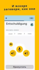 Memrise: learn languages - screenshot 2