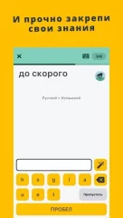 Memrise: learn languages - screenshot 3