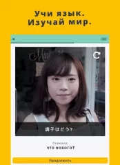 Memrise: learn languages - screenshot 4