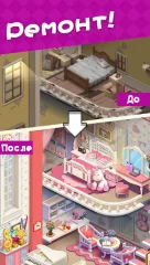 Merge Mall Town 2: Decorate Home,Classic Idle Game - screenshot 3