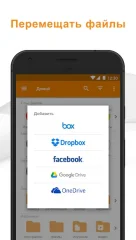 File Manager by ASTRO - screenshot 1