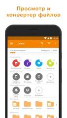 File Manager by ASTRO - screenshot 2