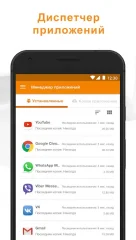 File Manager by ASTRO - screenshot 4