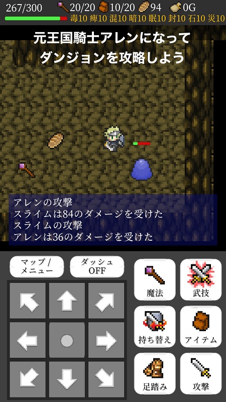 Rogue Memoirs APK - screenshot 1