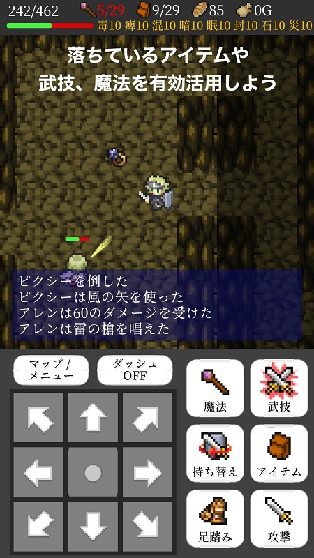 Rogue Memoirs APK - screenshot 2