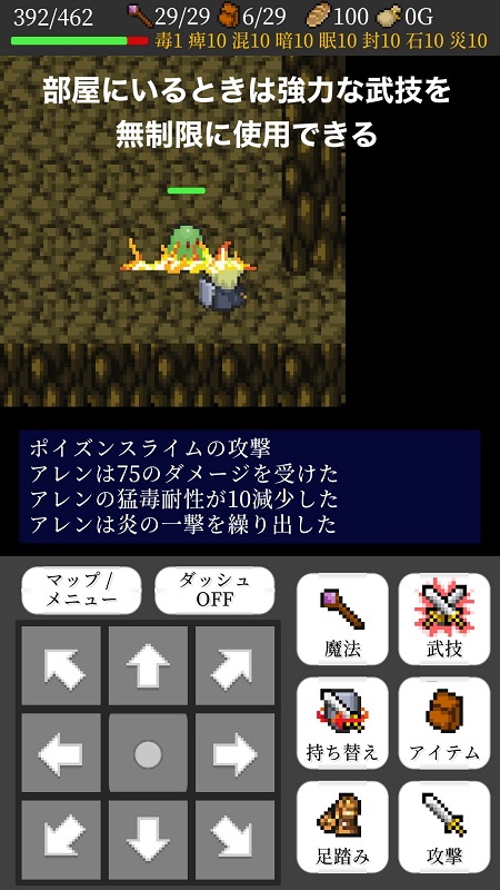 Rogue Memoirs APK - screenshot 3