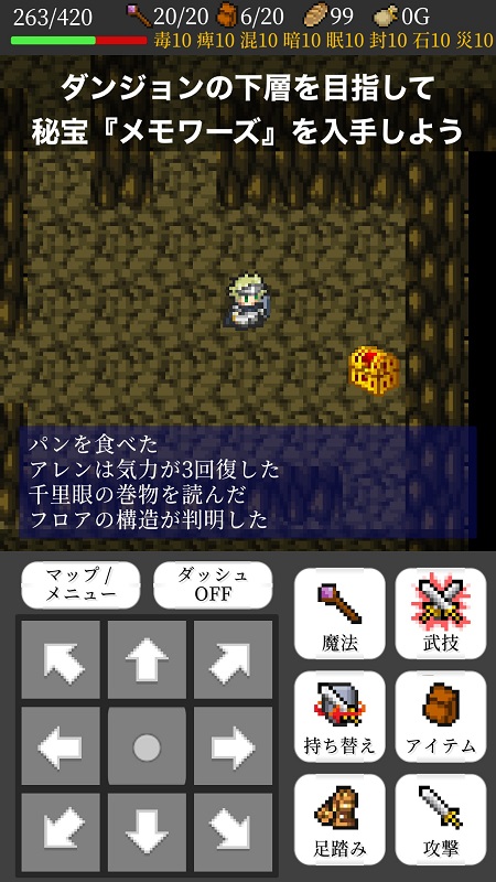 Rogue Memoirs APK - screenshot 4