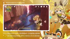 Genshin Impact - screenshot 1