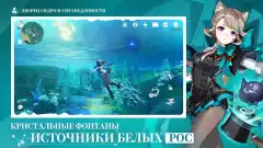 Genshin Impact - screenshot 2