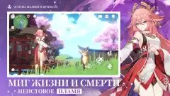 Genshin Impact - screenshot 3