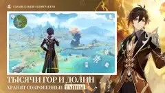 Genshin Impact - screenshot 4