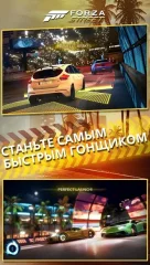 Forza Street - screenshot 3