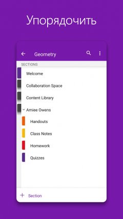OneNote - screenshot 2
