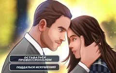 Playbook: Interactive Story Games - screenshot 2