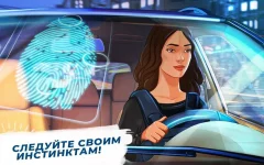 Playbook: Interactive Story Games - screenshot 3