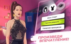 Playbook: Interactive Story Games - screenshot 4