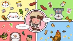 Miga Город: домашнее животное - screenshot 3