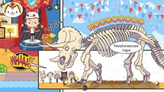 Miga Vacation - screenshot 4