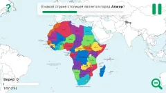 StudyGe - Geography, capitals, flags, countries - screenshot 1