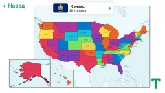 StudyGe - Geography, capitals, flags, countries - screenshot 4