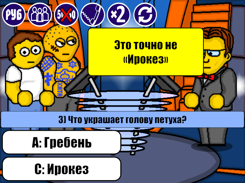 Миллионер Плюс - screenshot 16