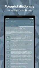 Japanese Kanji Study - 漢字学習 - screenshot 1