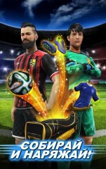 Football Strike - Multiplayer Soccer - screenshot 3