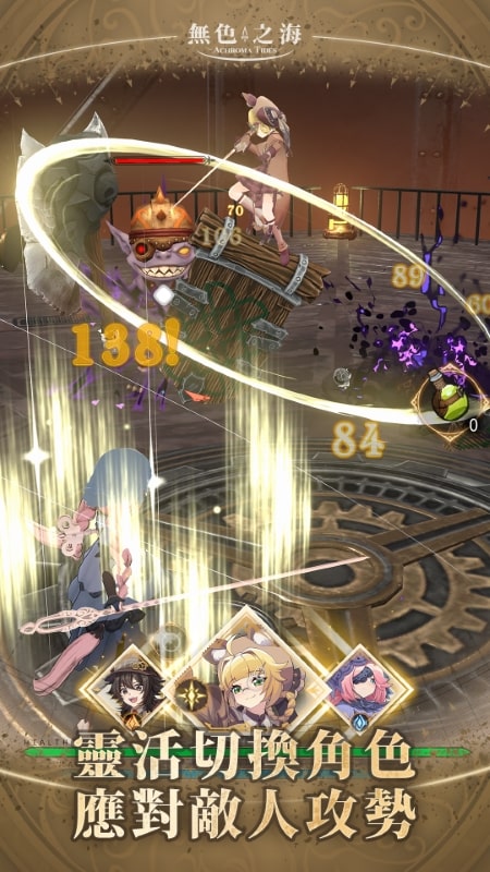 Achroma Tides - screenshot 1