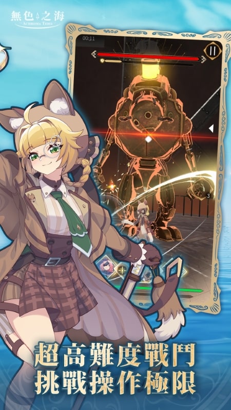 Achroma Tides - screenshot 2