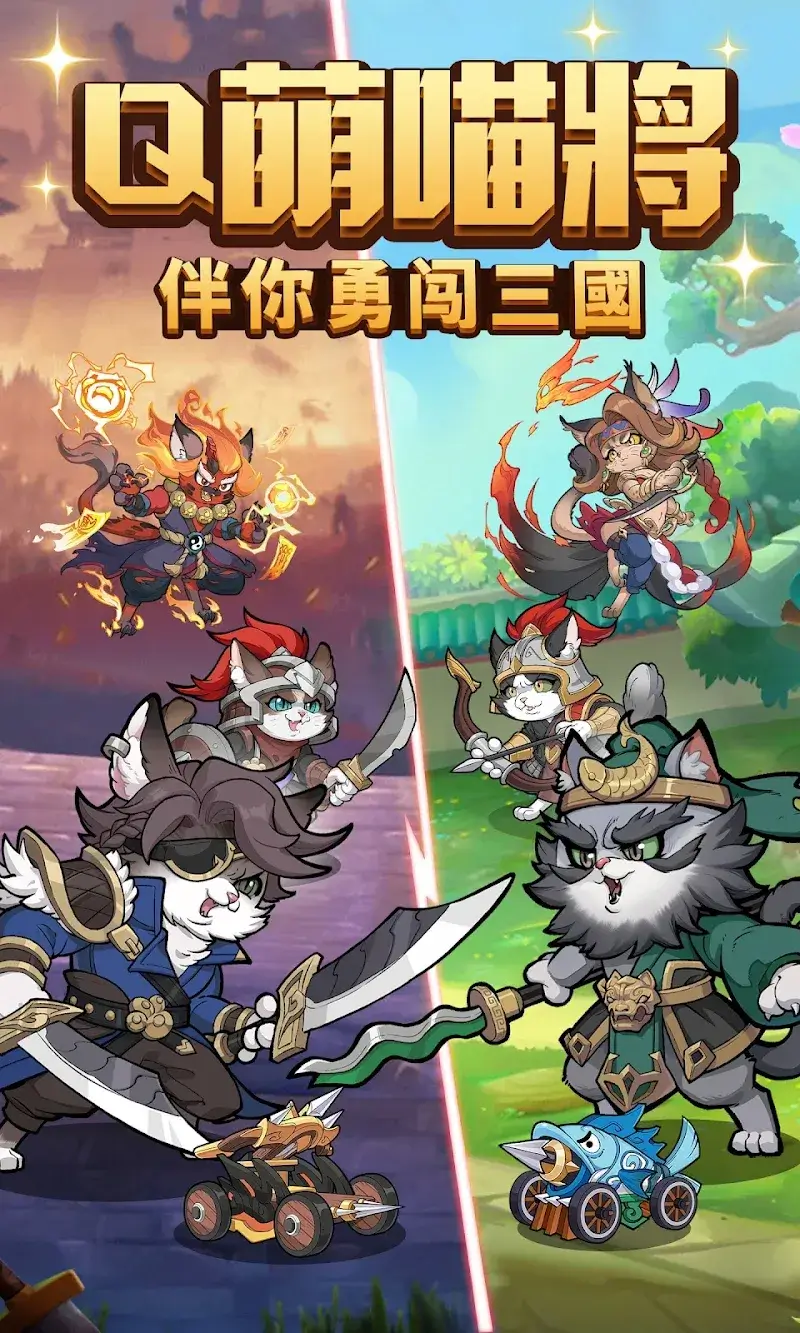 Meow General Three Kingdoms - screenshot 1