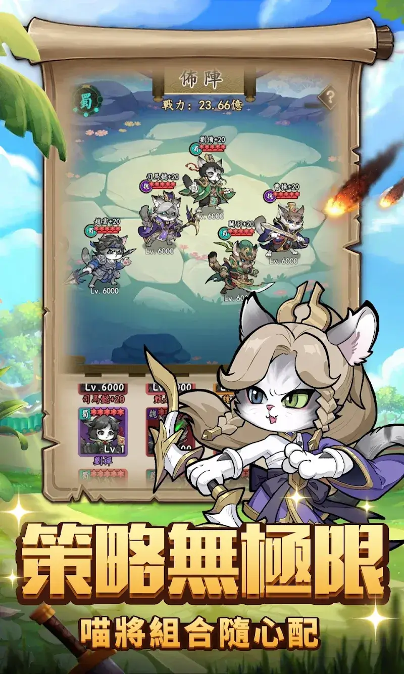 Meow General Three Kingdoms - screenshot 4