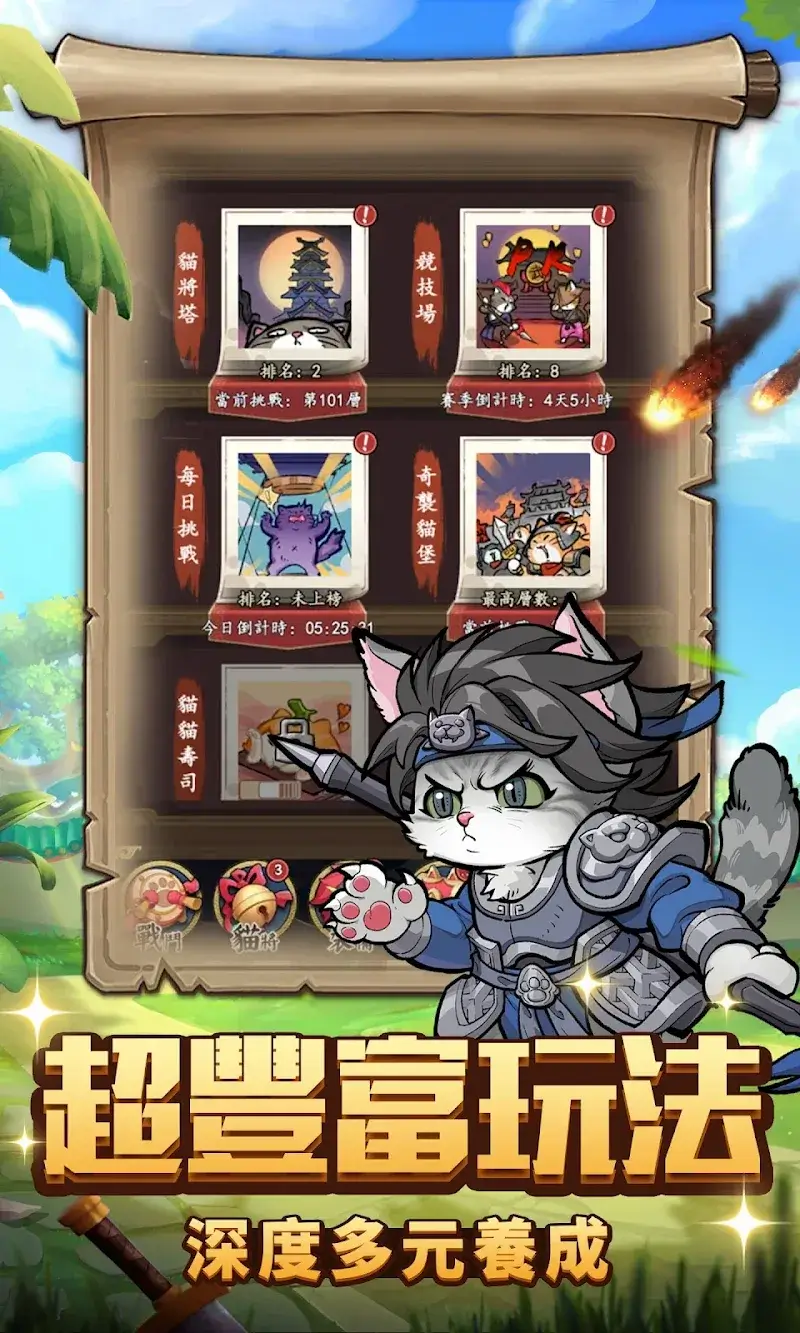 Meow General Three Kingdoms - screenshot 5