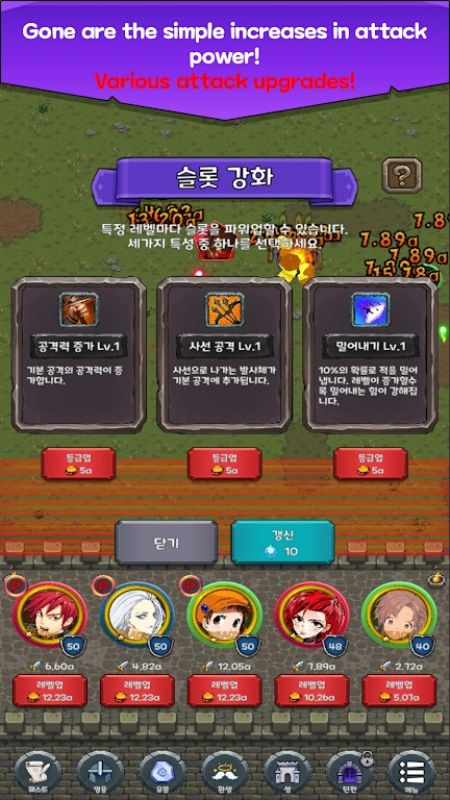 Nonstop Fantasy Idle Defense APK - screenshot 5