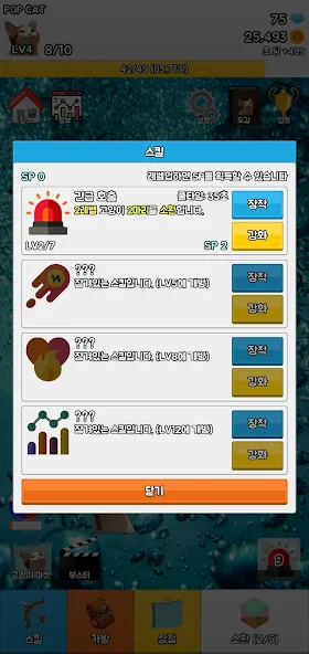 Pop Cat - Merge! - screenshot 5