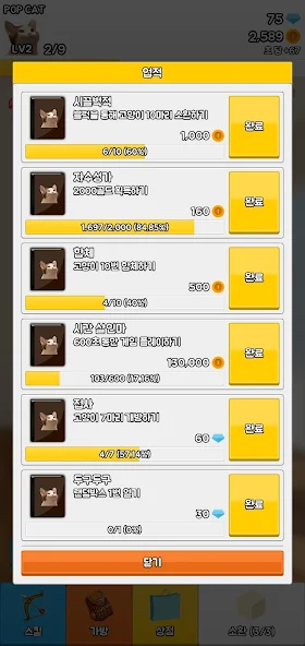 Pop Cat - Merge! - screenshot 9