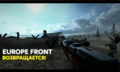 Europe Front II - screenshot 2