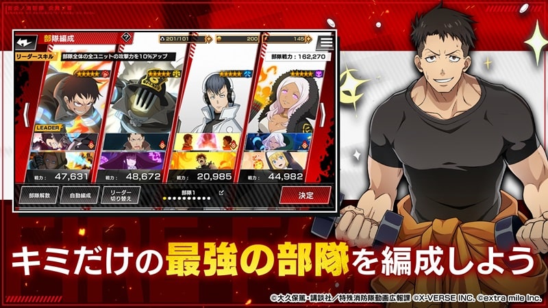 Fire Force APK - screenshot 4