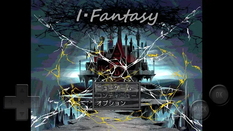 I・Fantasy Re - screenshot 1