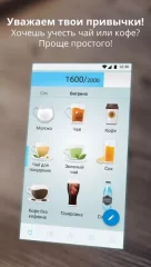 Water Time Pro ? Drink Tracker & Reminder - screenshot 2