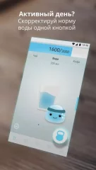 Water Time Pro ? Drink Tracker & Reminder - screenshot 3