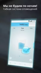 Water Time Pro ? Drink Tracker & Reminder - screenshot 4