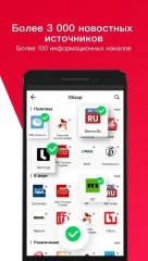 News Republic - Breaking and Trending News - screenshot 1