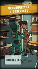 Find Joe: Lumen - screenshot 2