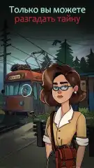 Find Joe: Secret of The Stones - screenshot 3