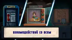 Find Joe: two of us - screenshot 2