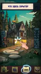 Find Joe: two of us - screenshot 3