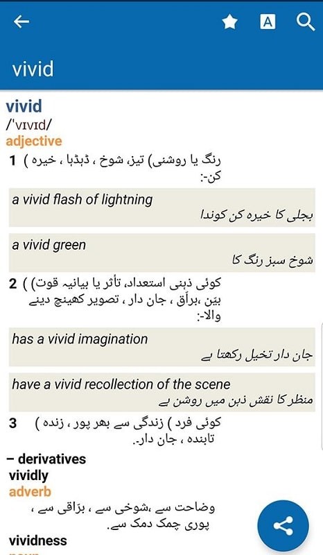 Oxford English Urdu Dictionary APK - screenshot 1