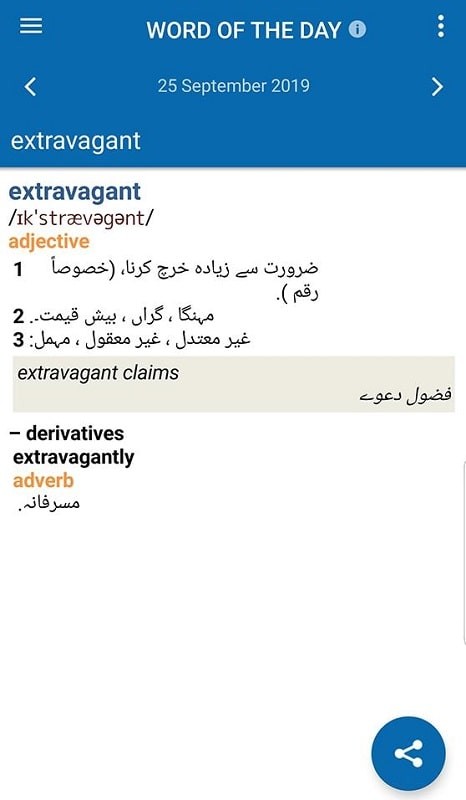Oxford English Urdu Dictionary APK - screenshot 4