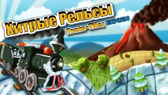 Train Tiles Express Puzzle - screenshot 4