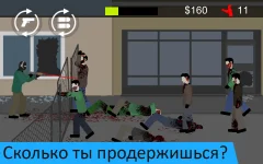 Flat Zombies: Defense & Cleanup - screenshot 3